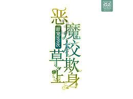 天天爱消除