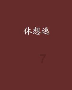 水果射击挑战